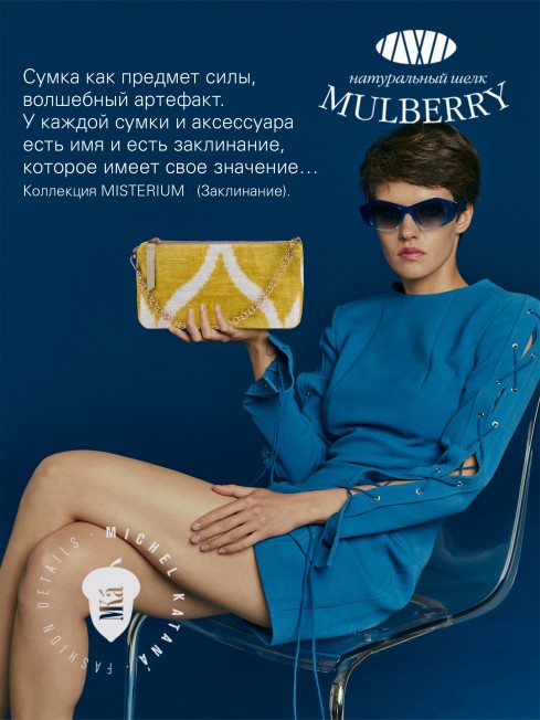 Шелковый (Бахмаль) Клатч-конверт-папка-косметичка FELICITAE VITAE! (Манговый щербет!) THINY_NEW.FELICITAE VITAE!